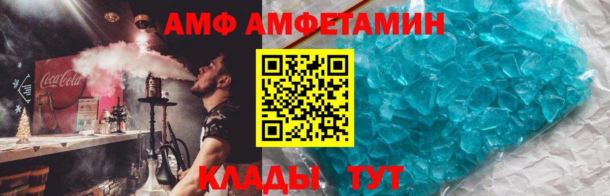 Донецк  Amphetamine 98%  Amphetamine  Вход с VPN 