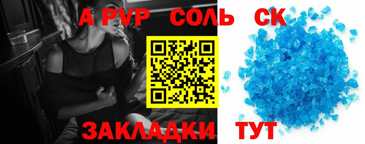 Донецк  Alpha PVP кристаллы  где найти   Alpha-PVP  Вход с VPN  Alfa_PVP СК  Альфа ПВП VHQ 