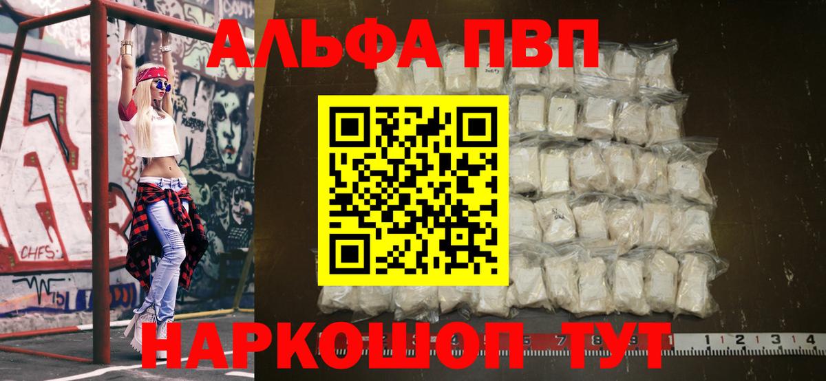 Alpha PVP СК КРИС Донецк