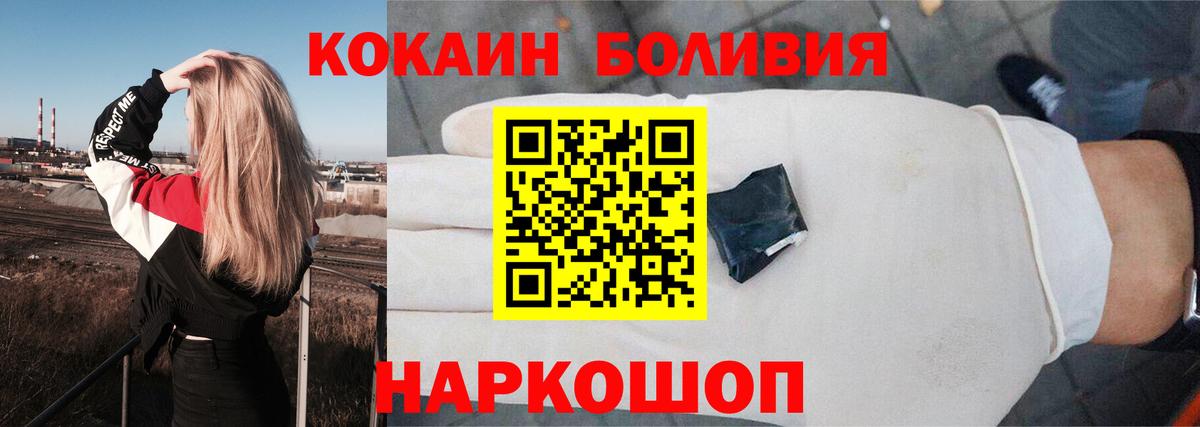 Cocaine Эквадор Донецк