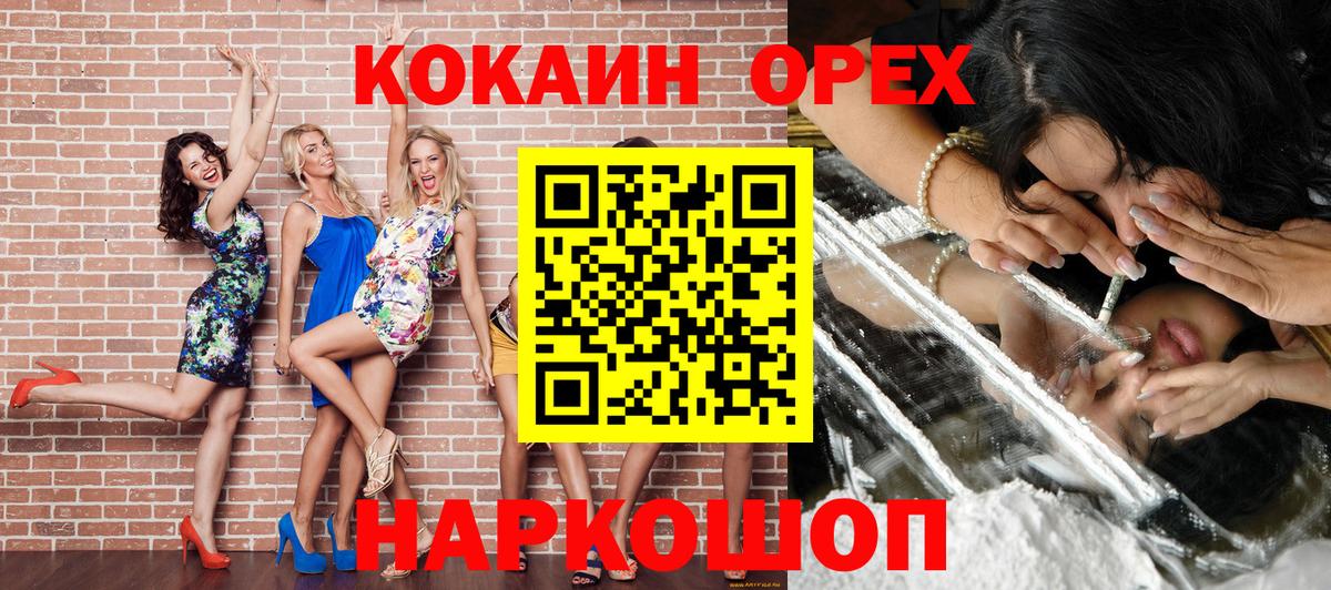Донецк  Кокаин Columbia  Вход с VPN  Кокаин  COCAIN Эквадор 
