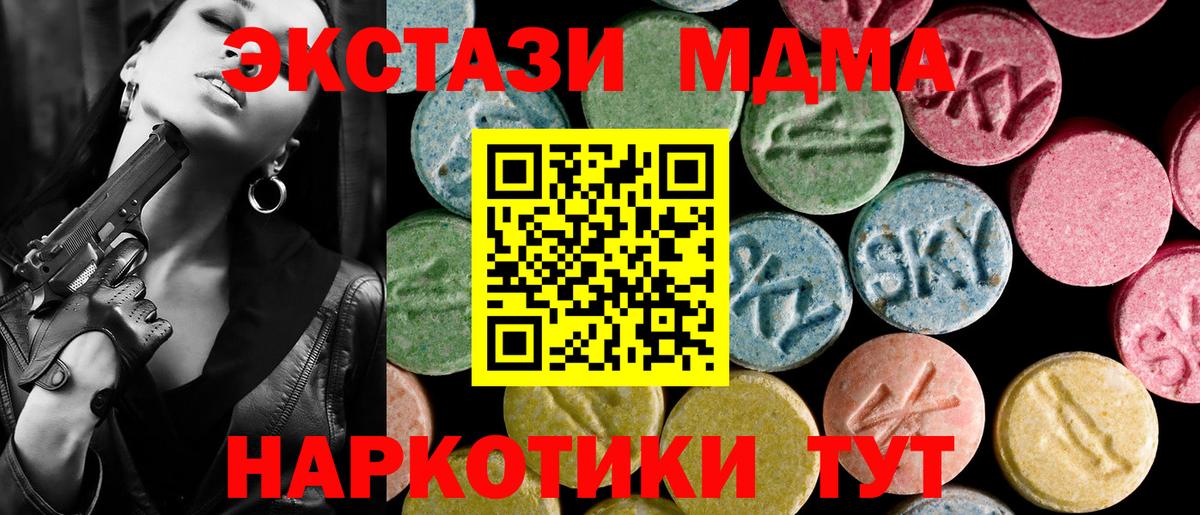 Экстази 99%  Вход с VPN  Экстази mix  Донецк 