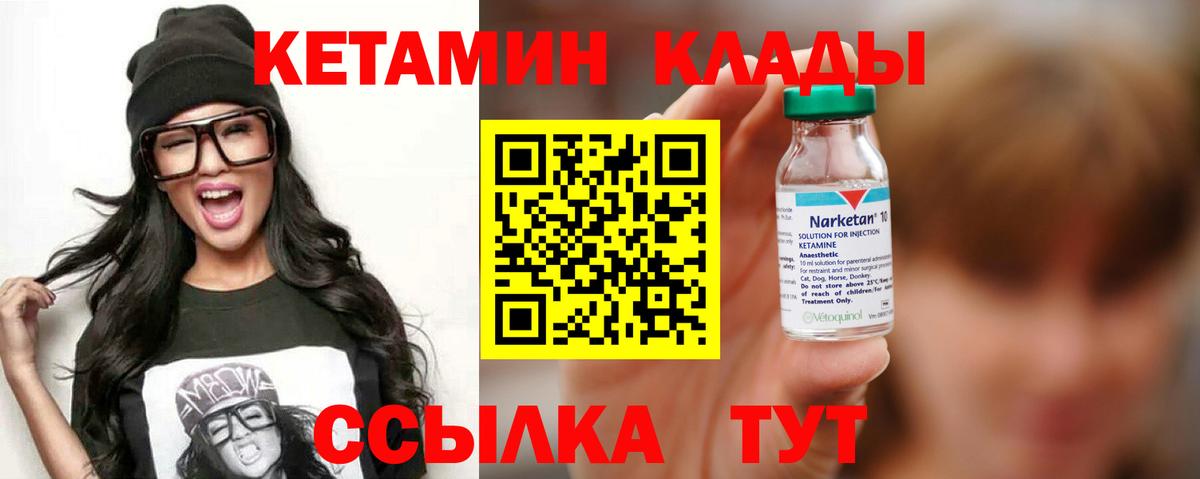 Кетамин ketamine  Кетамин VHQ  Вход с VPN  Донецк 