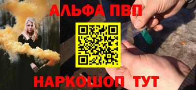 альфа пвп VHQ Владимир