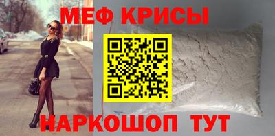мяу мяу кристалл Владивосток