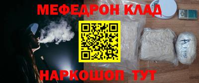 мяу мяу кристалл Владивосток