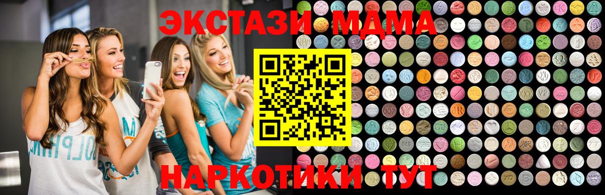 МДМА Molly  Вход с VPN  Донецк  МДМА Molly 