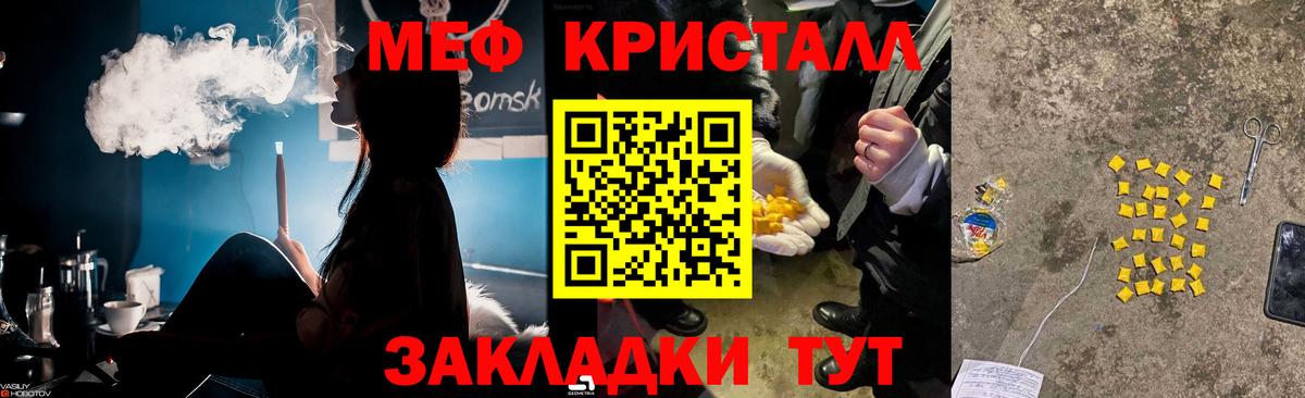 MEGA ссылка  Меф VHQ  Вход с VPN  Донецк  МЕФ 