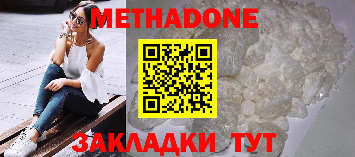 МЕТАДОН белоснежный  Вход с VPN  Донецк 