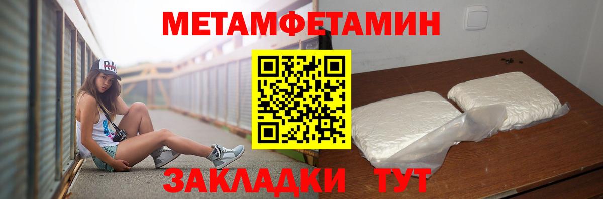 Донецк  МЕТАМФЕТАМИН витя  Вход с VPN 