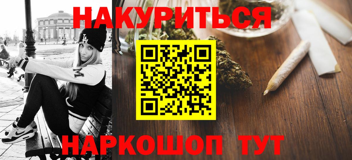 Конопля AK-47  Каннабис AK-47  Донецк  Вход с VPN 